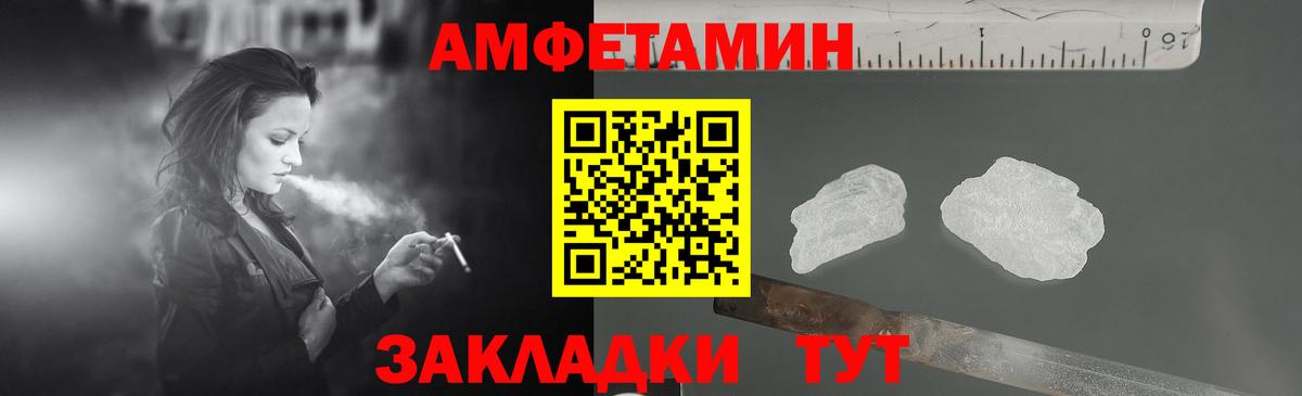 Амфетамин VHQ  Вход с VPN  Amphetamine  Красноуфимск 