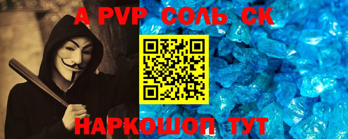 Красноуфимск  A-PVP СК  Альфа ПВП СК  Вход с VPN  Alpha PVP СК 
