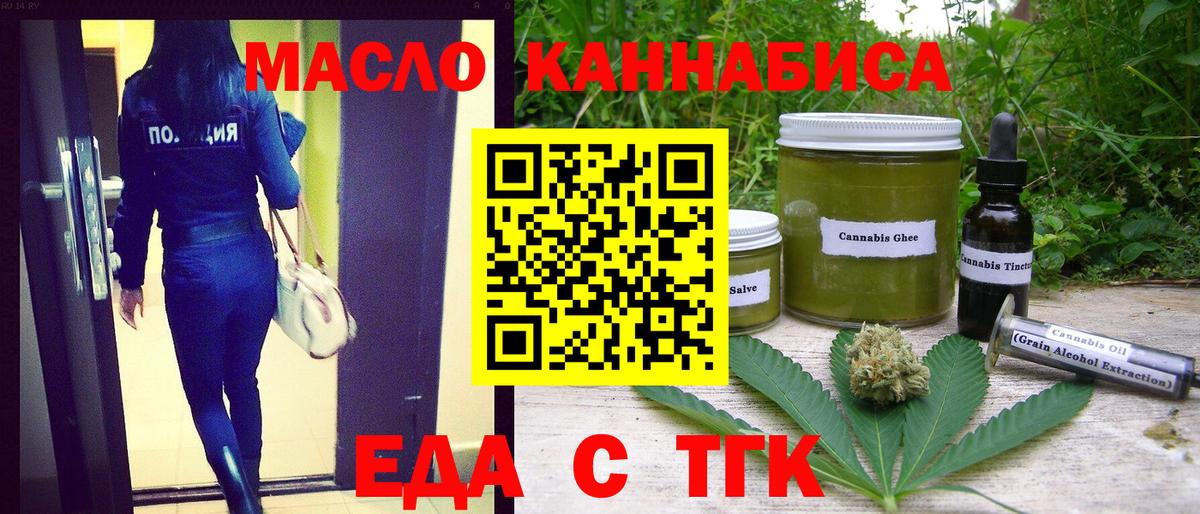 Cannafood конопля  Вход с VPN  Красноуфимск 