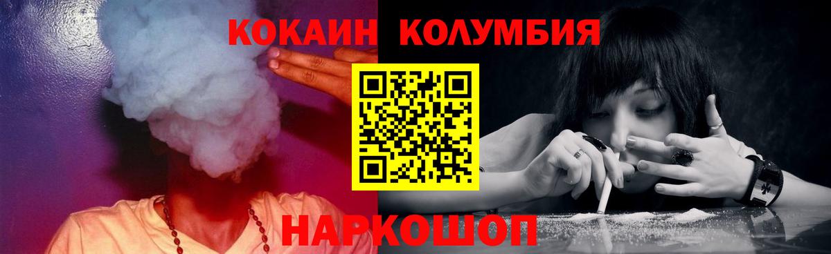 COCAIN 97% Красноуфимск