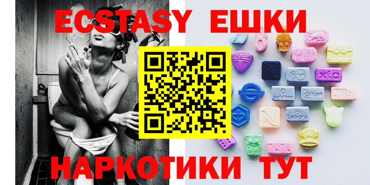 Ecstasy XTC Красноуфимск