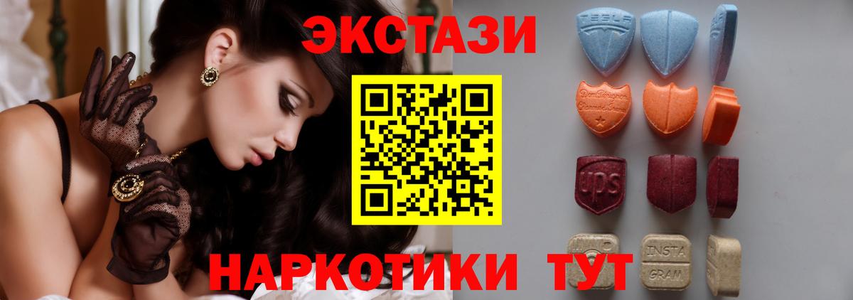 Экстази TESLA  дарк нет официальный сайт  Ecstasy  Красноуфимск  Вход с VPN 