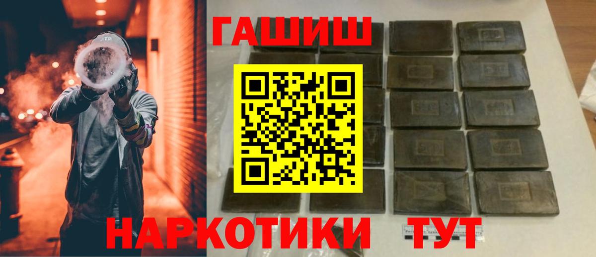 Гашиш убойный Красноуфимск