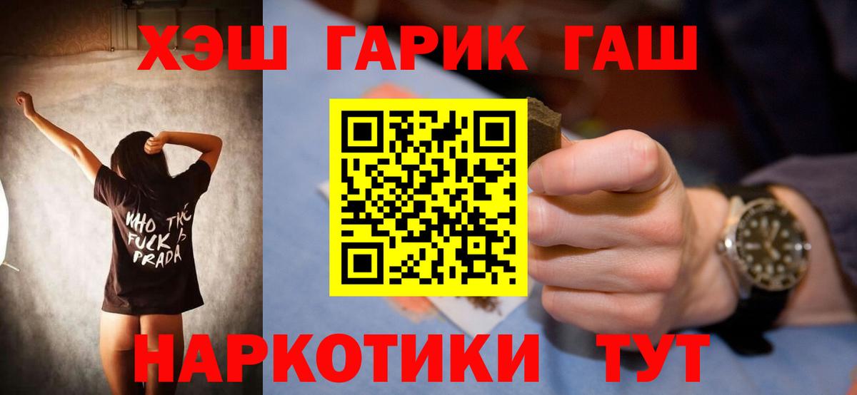 Красноуфимск  ГАШ гарик  Вход с VPN  что такое   Гашиш гашик 