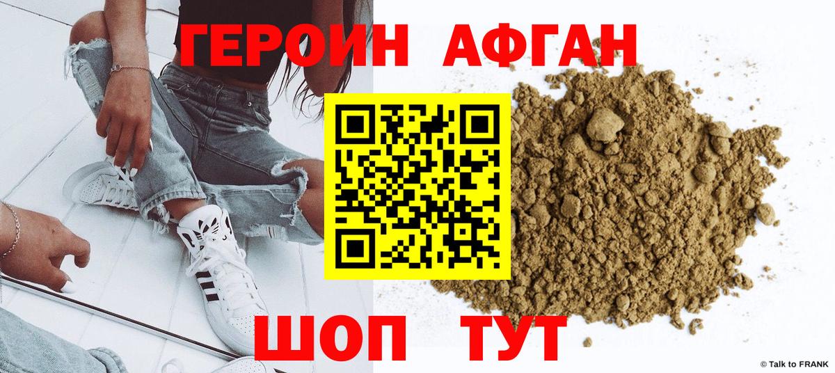 Героин  Вход с VPN  Красноуфимск  ГЕРОИН VHQ 