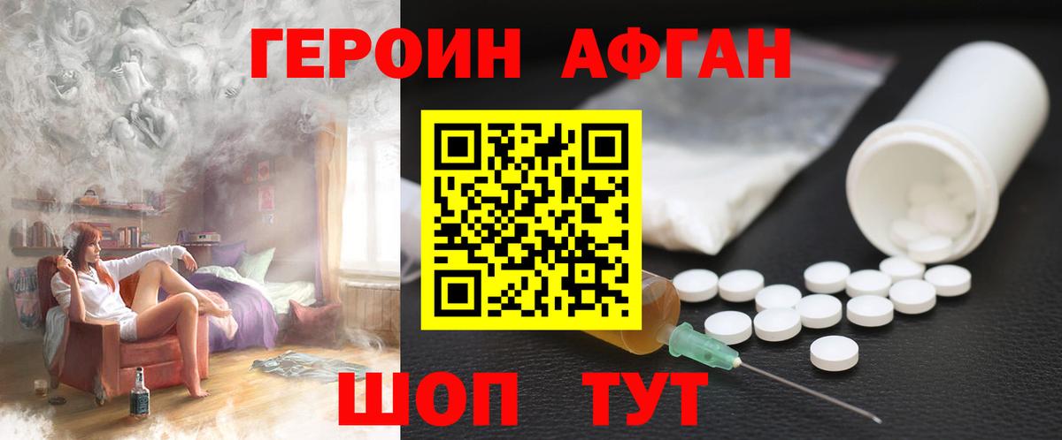 ГЕРОИН VHQ Красноуфимск