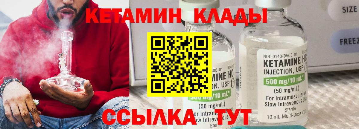 КЕТАМИН VHQ  Вход с VPN  Красноуфимск  Кетамин VHQ 