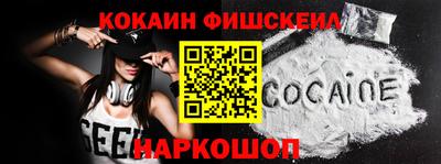кокаин премиум Бугуруслан