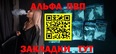 альфа пвп Бузулук