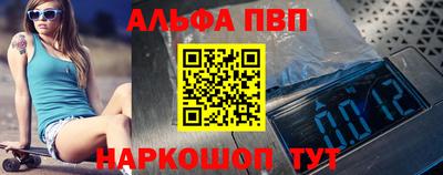 альфа пвп Бузулук