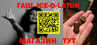 синтетический гашиш Будённовск