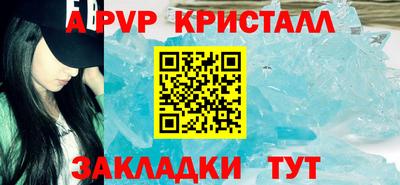 альфа пвп Бузулук