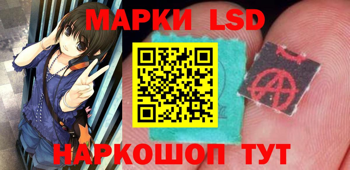 LSD-25 экстази ecstasy  Лсд 25 экстази кислота  Вход с VPN  Красноуфимск 