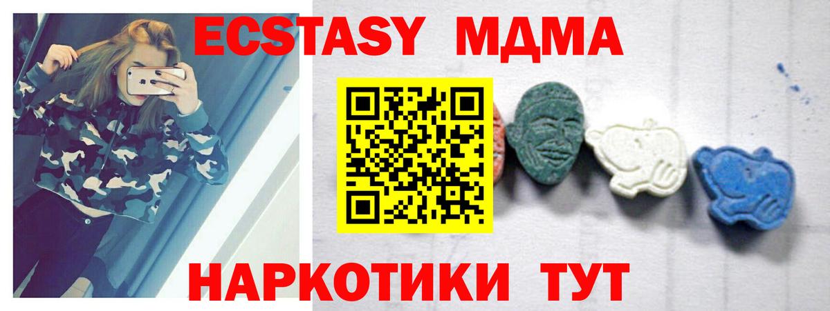 Красноуфимск  МДМА кристаллы  Вход с VPN  МДМА crystal 