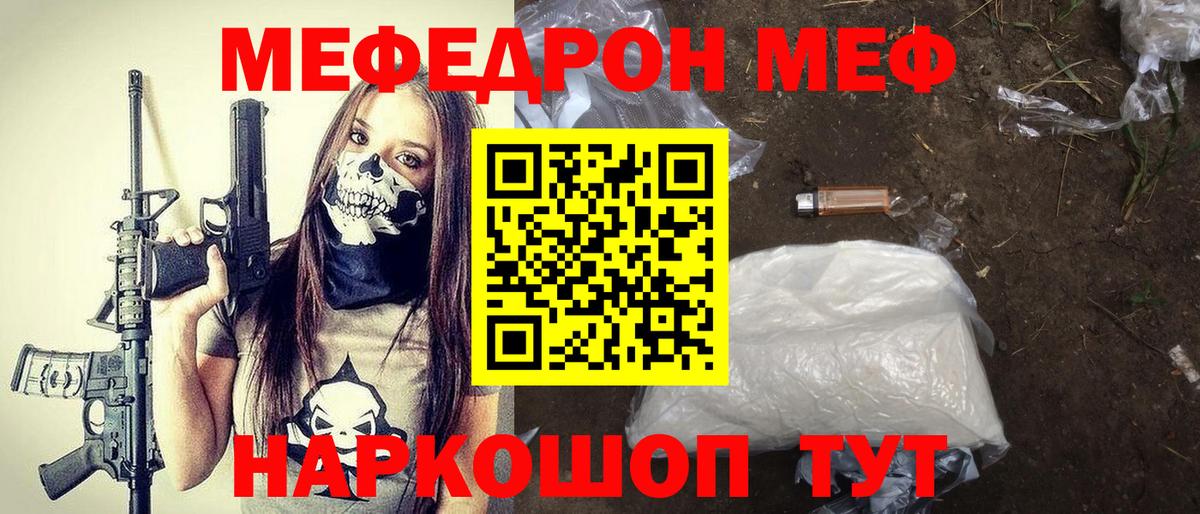 Мефедрон мука Красноуфимск