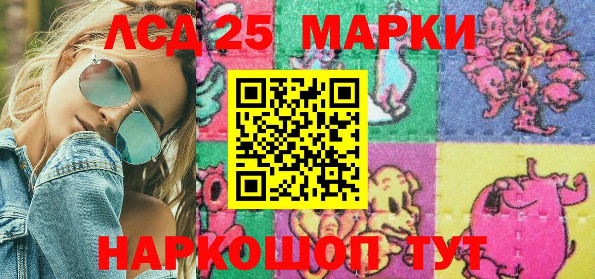 Наркотические марки 1500мкг  наркошоп  Красноуфимск  Наркотические марки 1500мкг  Вход с VPN 