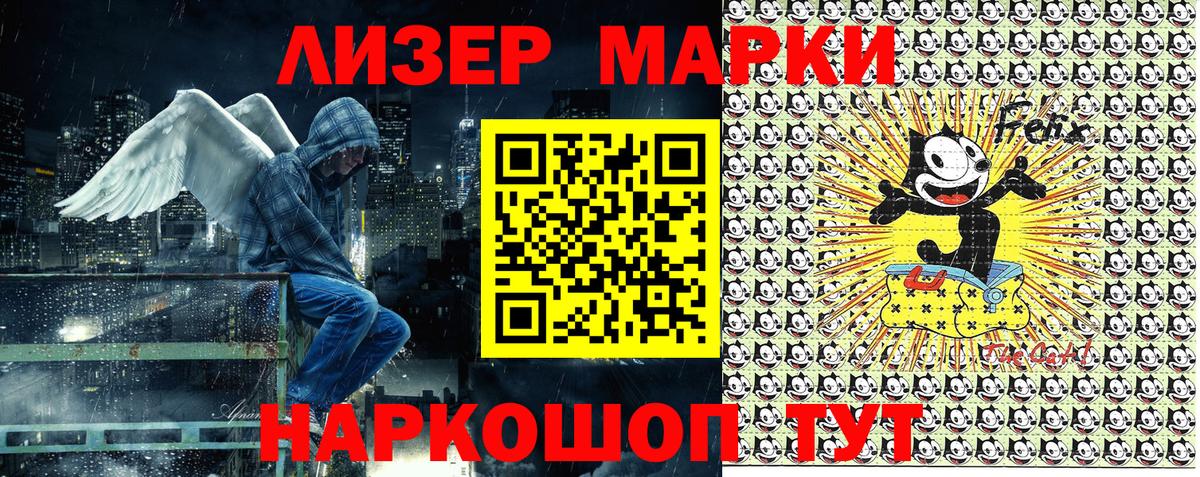 Марки NBOMe 1,8мг Красноуфимск
