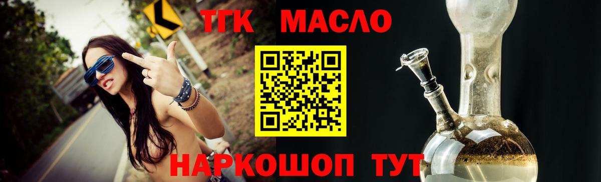 Дистиллят ТГК концентрат  ТГК вейп  Красноуфимск  Вход с VPN 