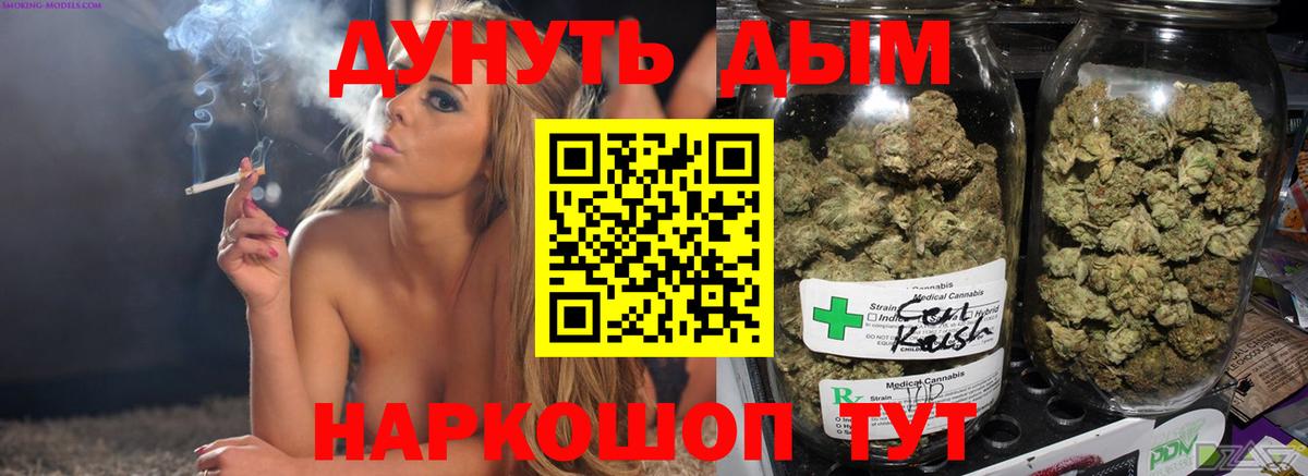 Бошки Шишки OG Kush Красноуфимск